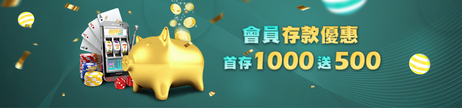 富皇娛樂城首存紅利優惠活動