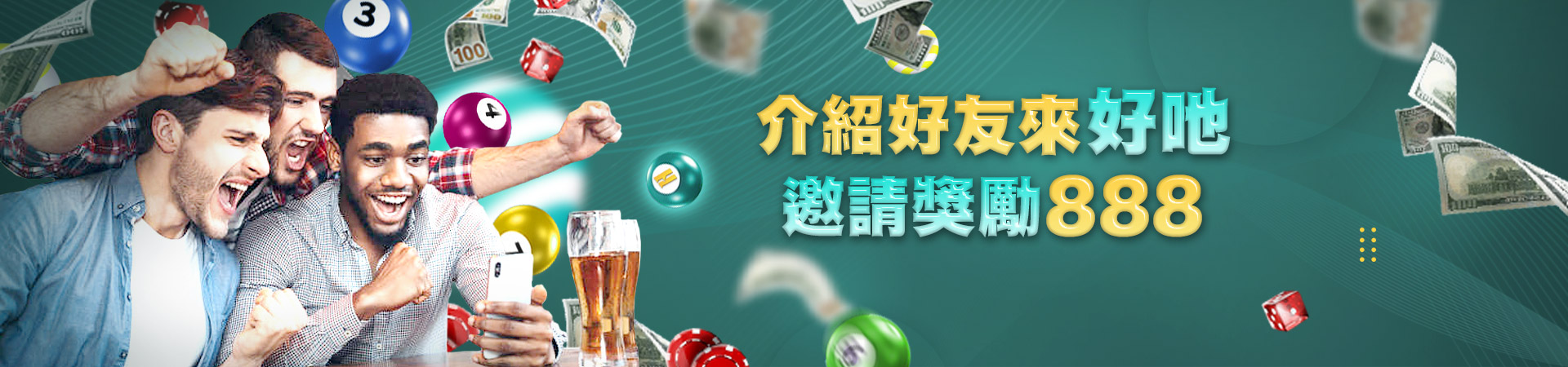 富皇娛樂城體育投注優惠