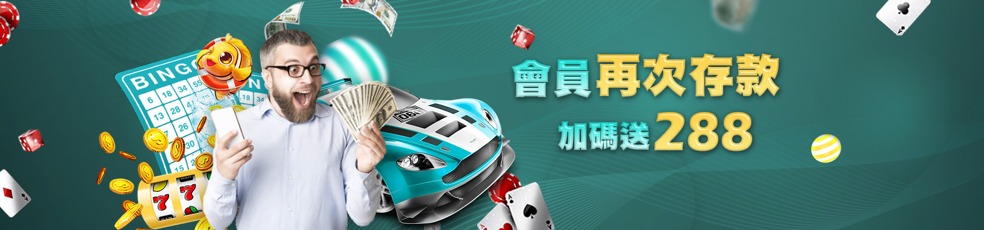 富皇娛樂城老虎機遊戲優惠