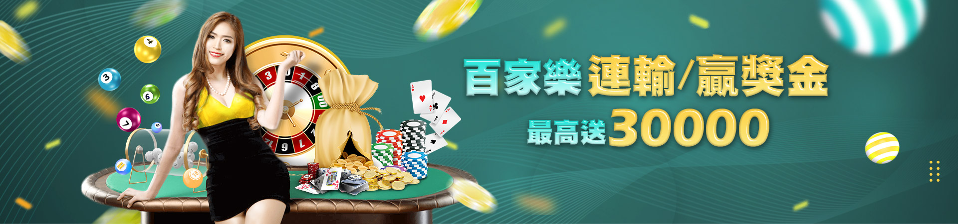 富皇娛樂城彩票投注優惠