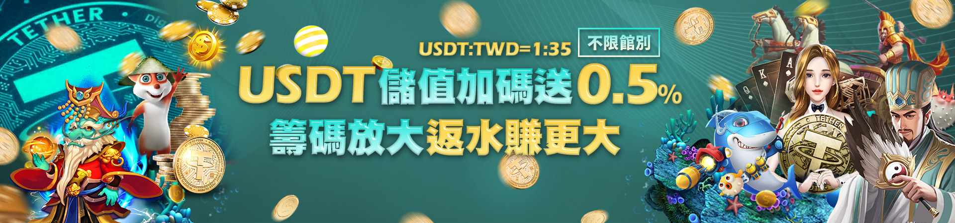 富皇娛樂城會員專屬福利